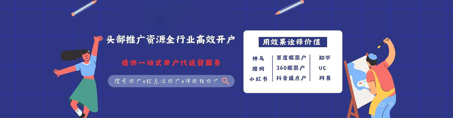 大宁百度sem